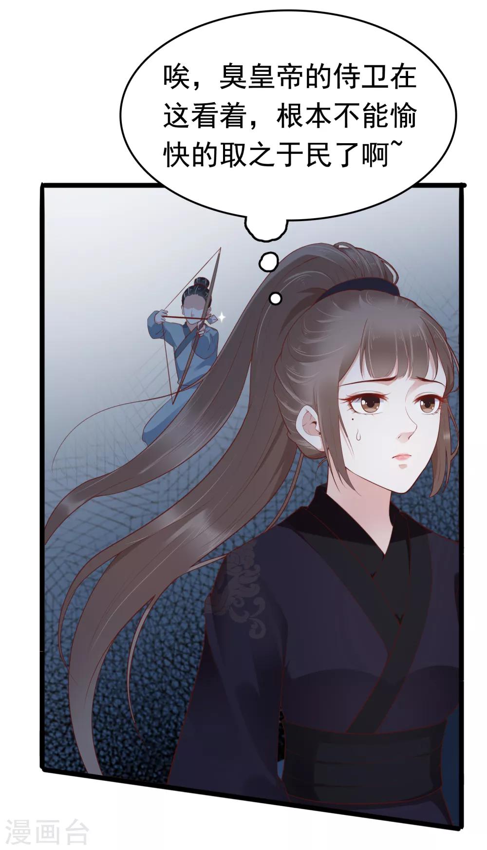 第37话 怼巧的小密谋~20