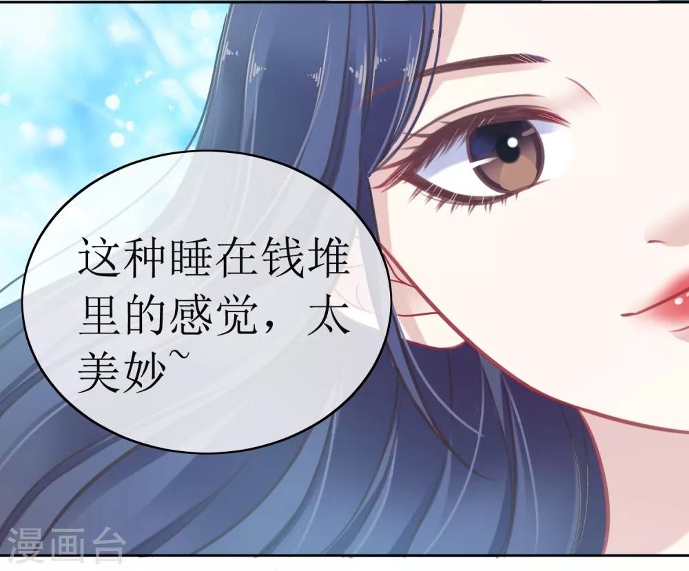 第1话 系统口令：我要暴富！9