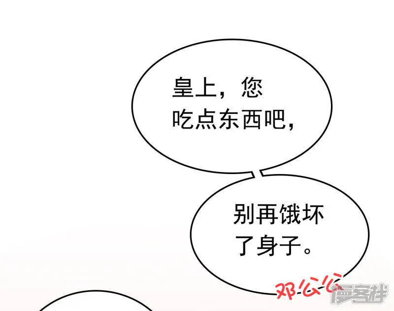 第66话 史上第一怂皇帝2