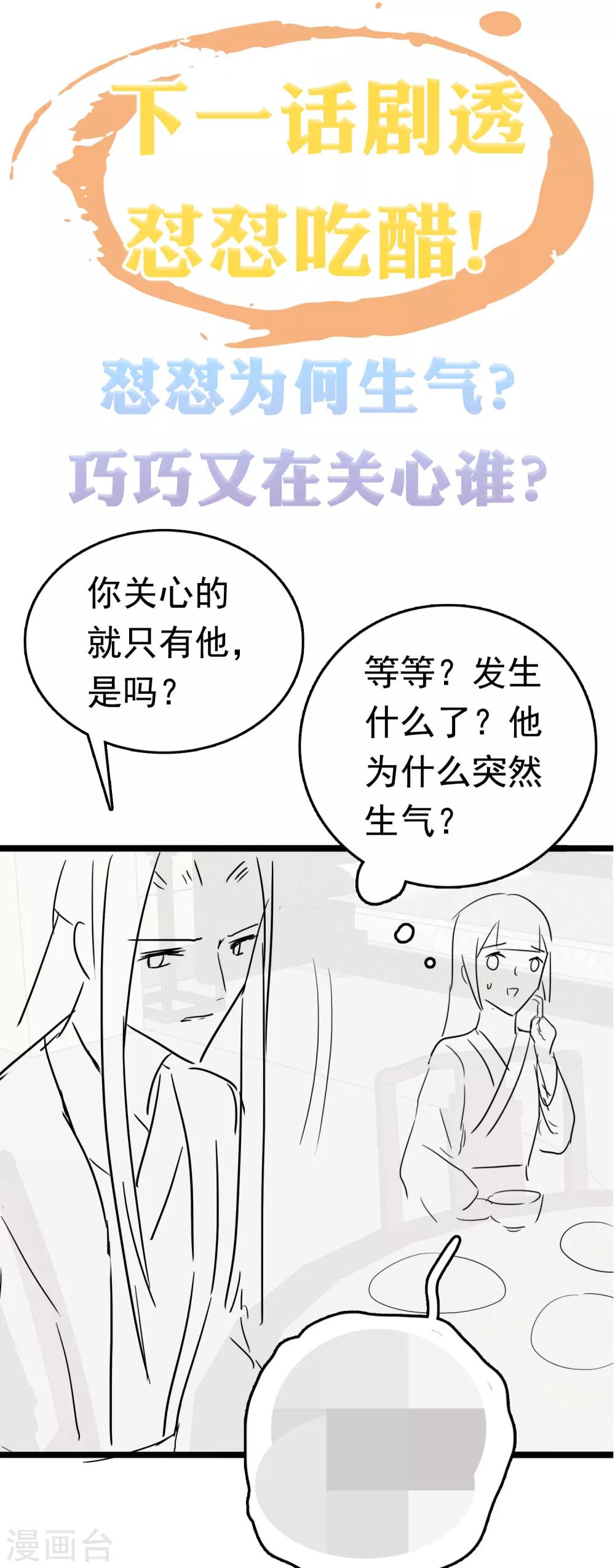第35话 你可千万不能有事！36
