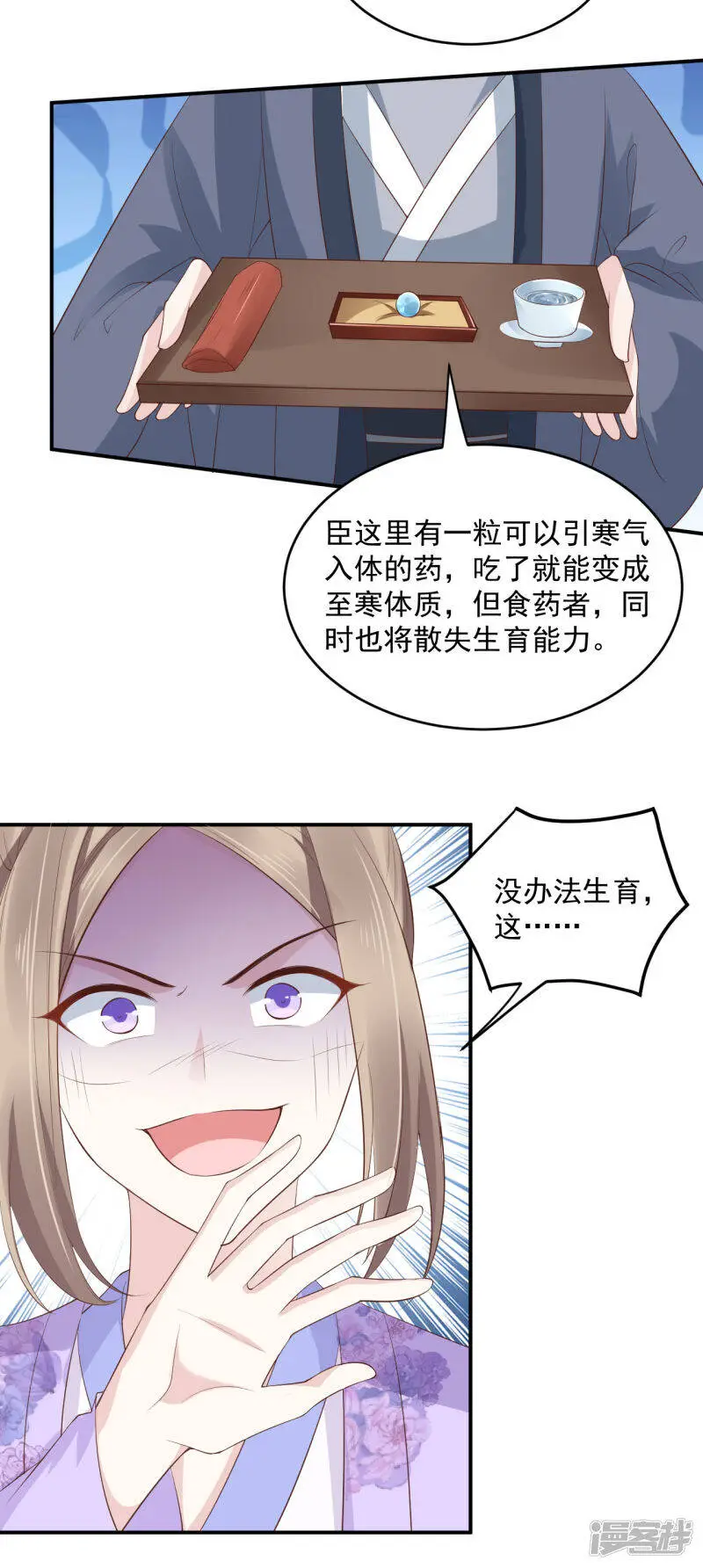 第81话 我的男人，我自己救！28
