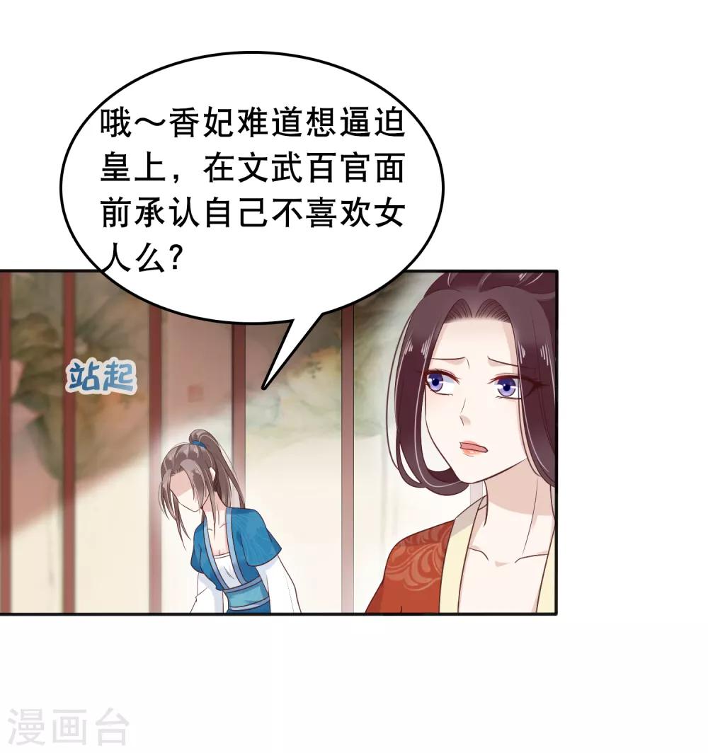 第16话 你的背锅皇帝已上线！18