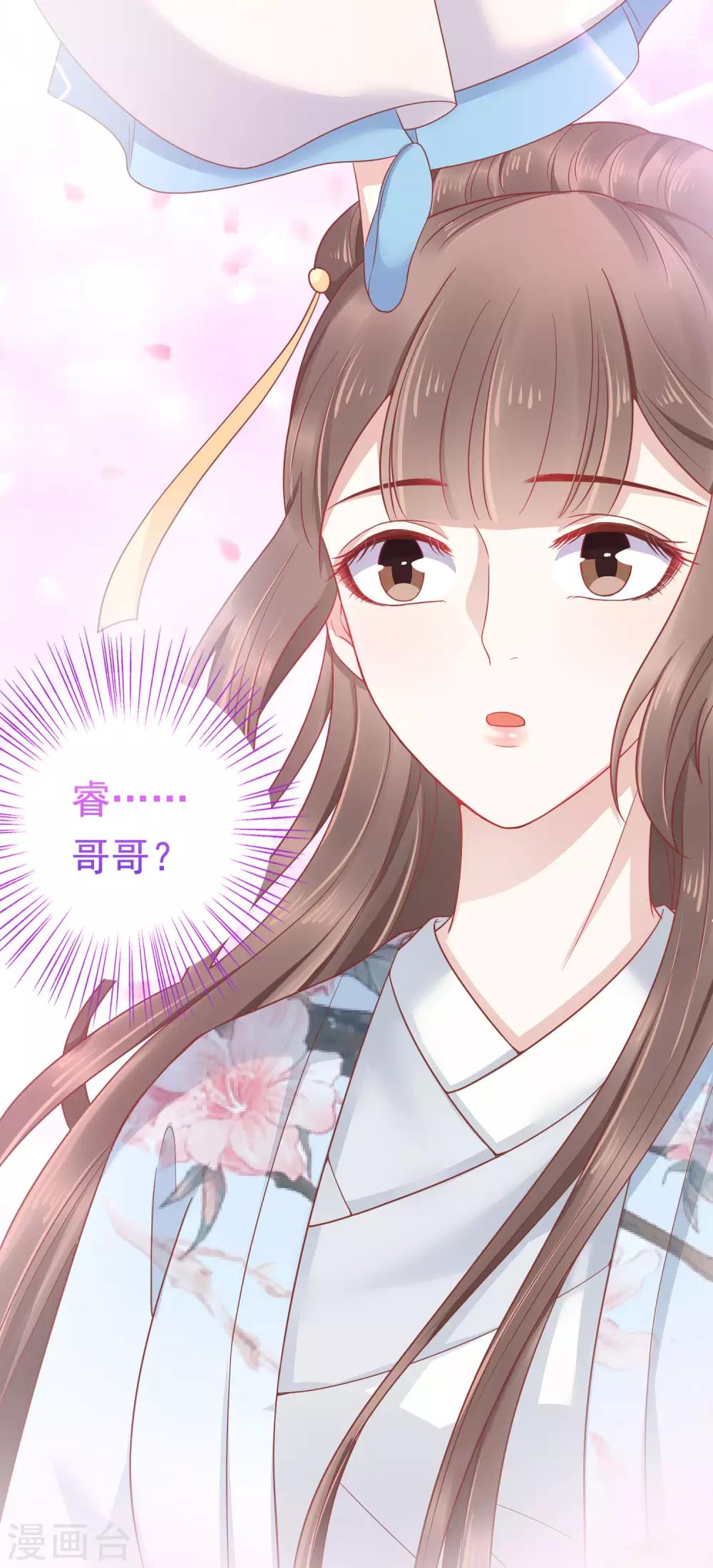 第52话 有别的女人抱怼怼！30