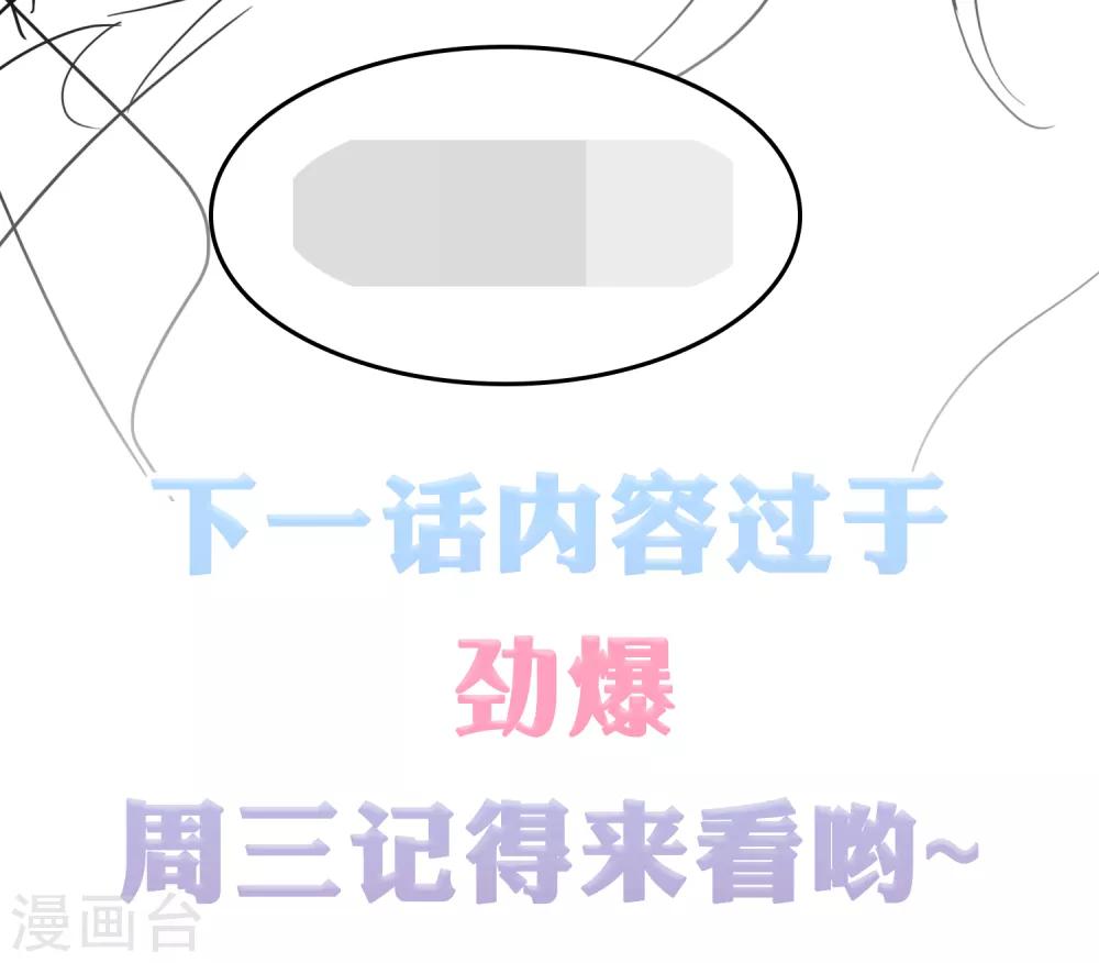 第39话 怼怼惊艳女妆！51