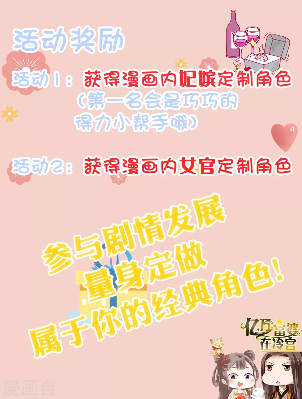情人节特别活动2