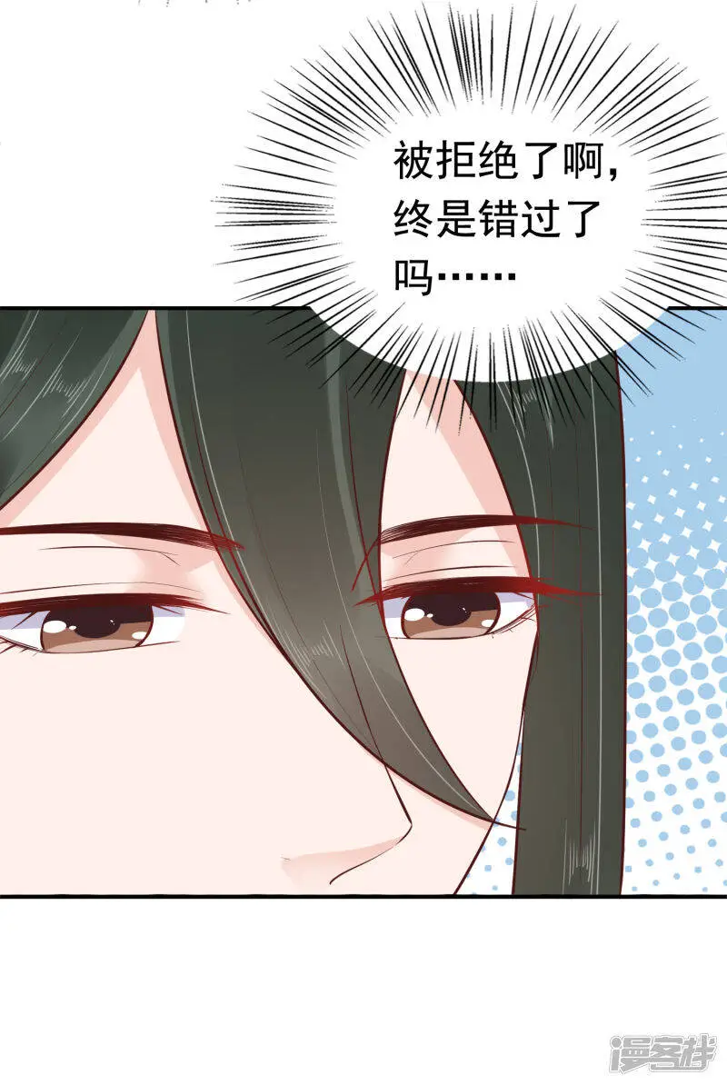 第65话 巧巧！我们私奔吧！40