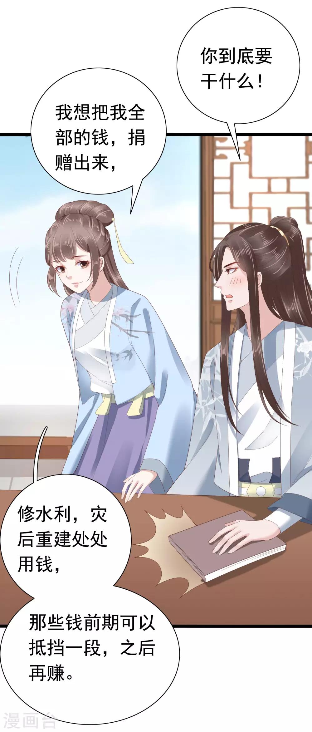 第49话 巧巧可不是白嫖党！16