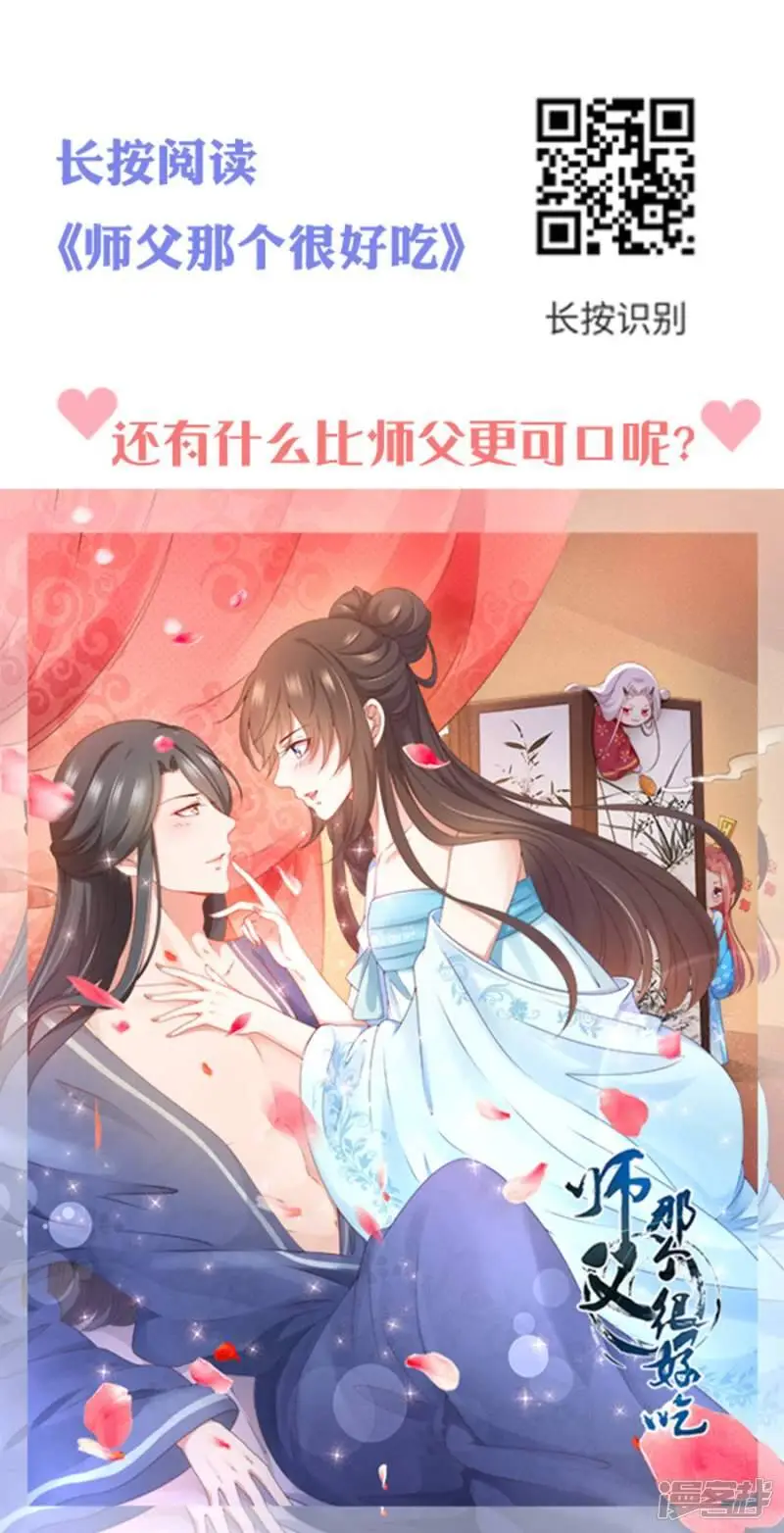 第73话 奸商裘靖巧滚出商圈！44