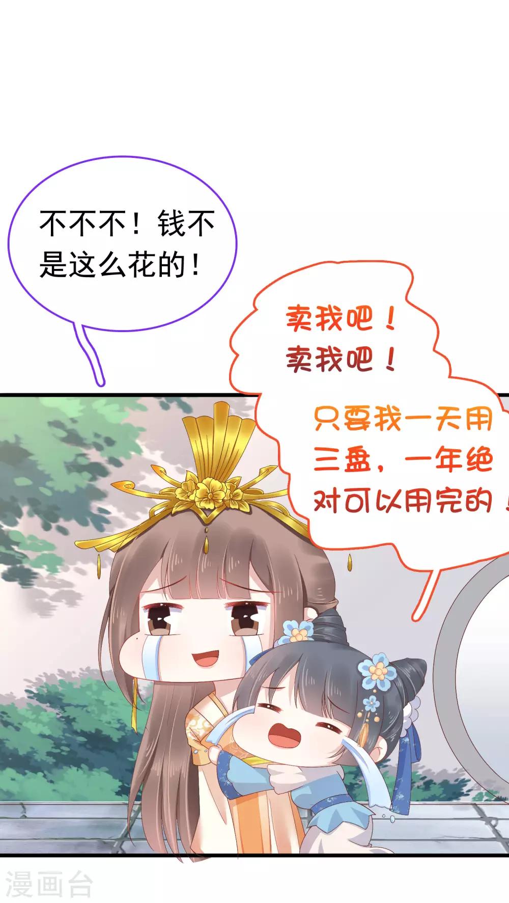 第54话 论商业战你是赢不了我的！35