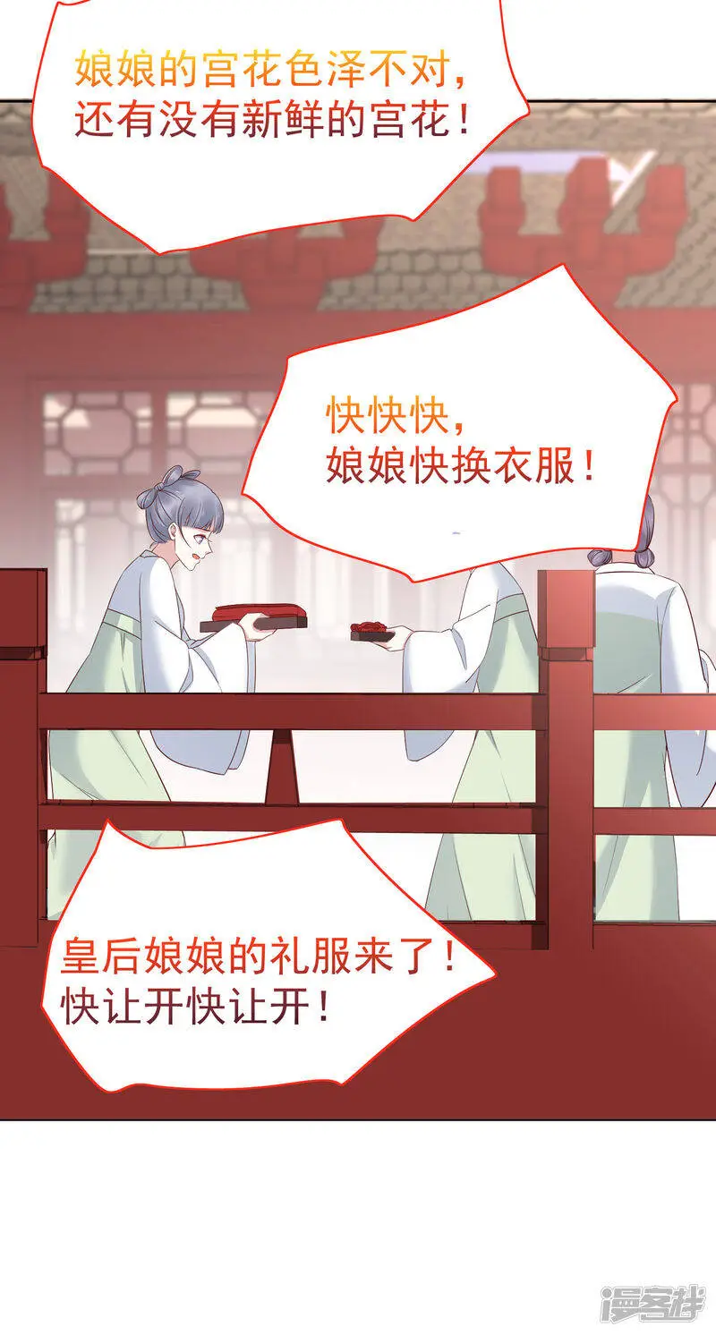 最终话 十里红妆9