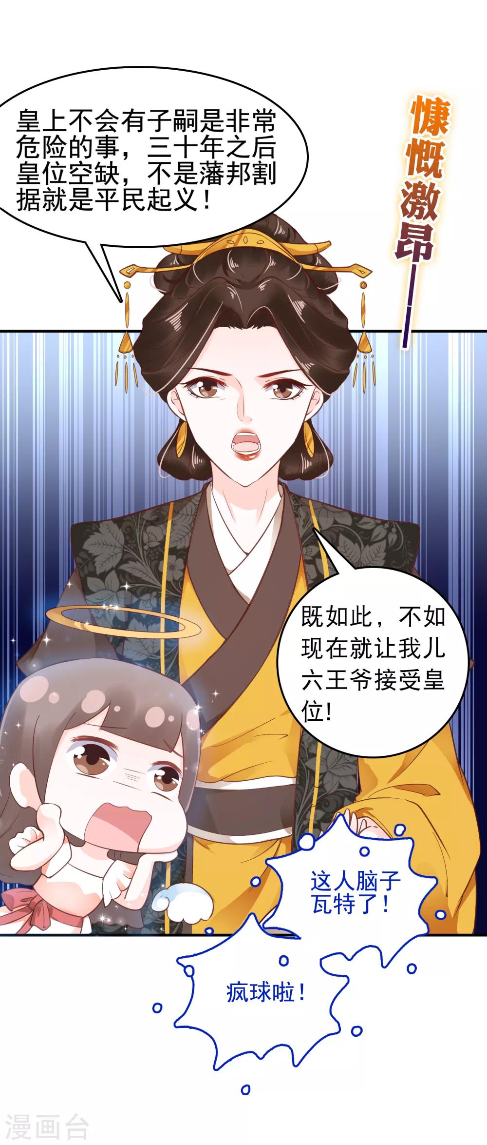 第26话 你的巧巧来自首啦~12