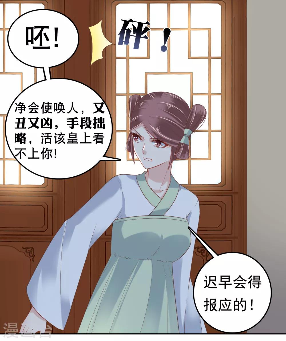 第22话 神仙都救不了巧巧了！8
