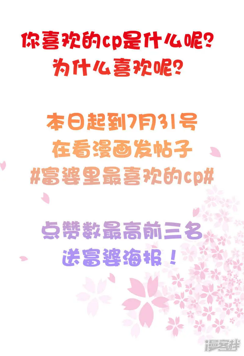 番外4 巧巧のCP大盘点18