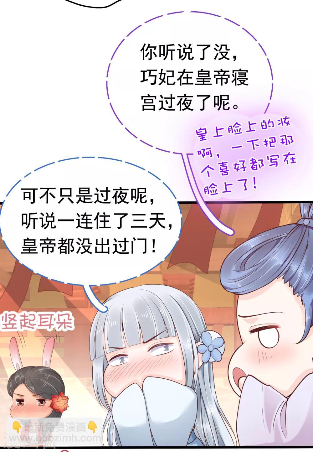 第39话 怼怼惊艳女妆！15