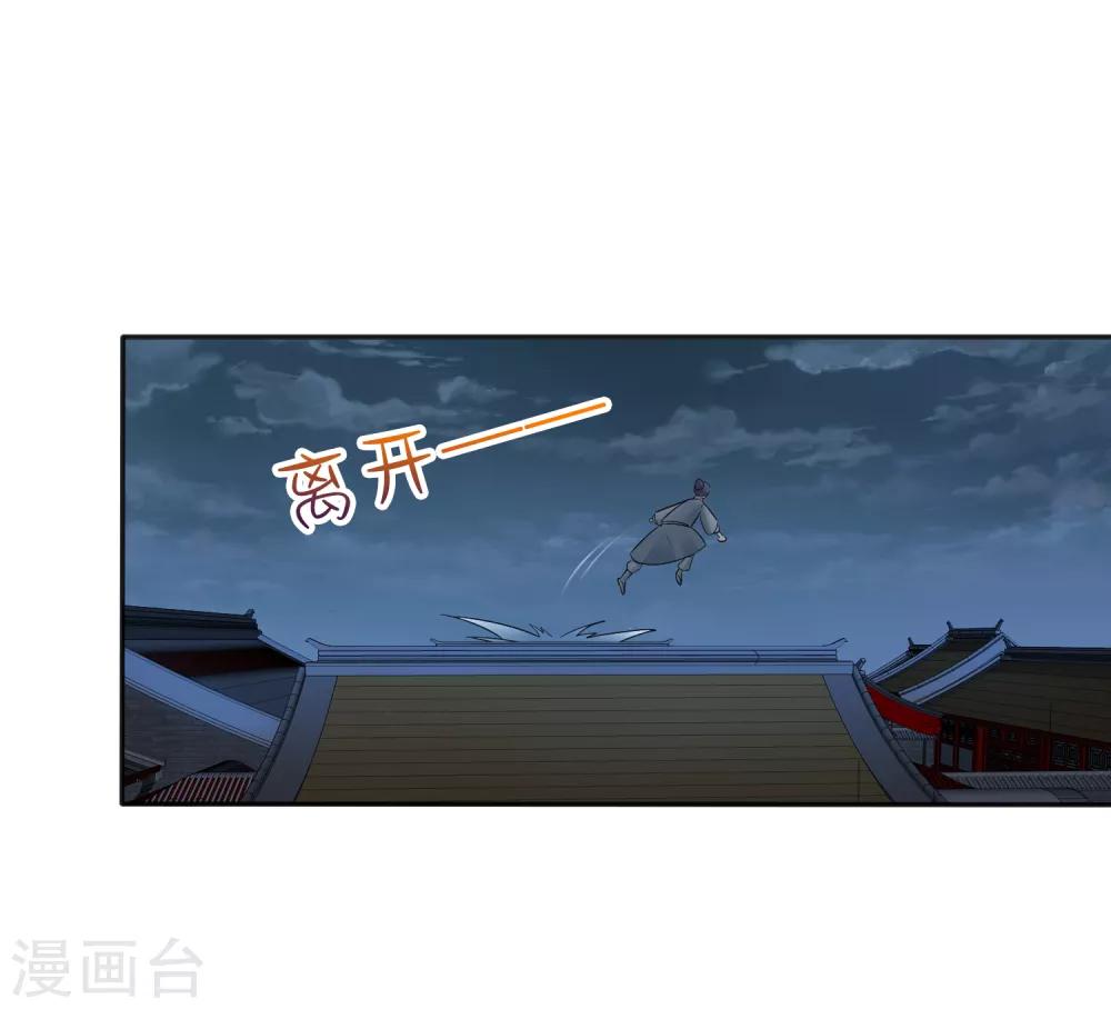 第15话 偷跑被抓！皇帝不好女色！？13
