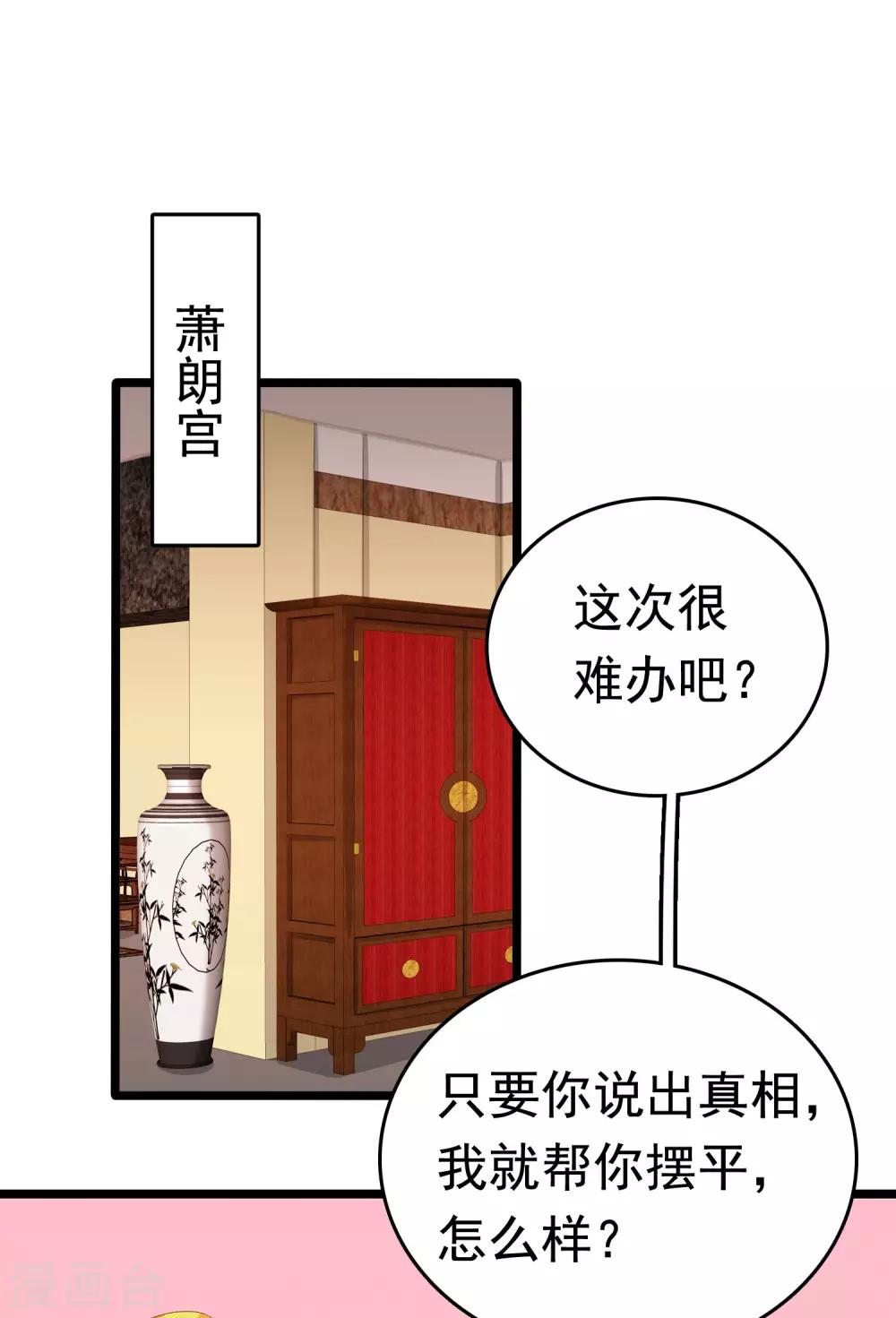 第54话 论商业战你是赢不了我的！24