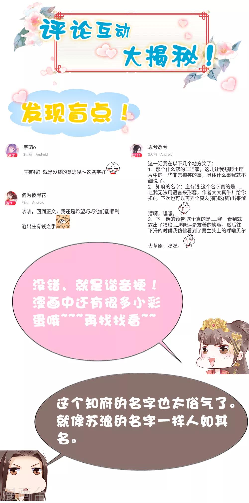 第47话 我不喜欢在下面！38