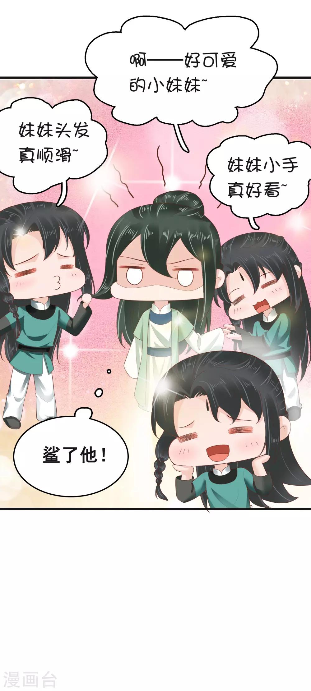 第59话 他就是我的一切58