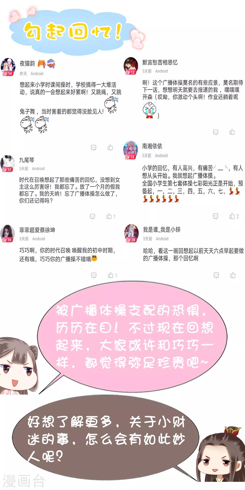 第42话 被巧巧吃的死死的55