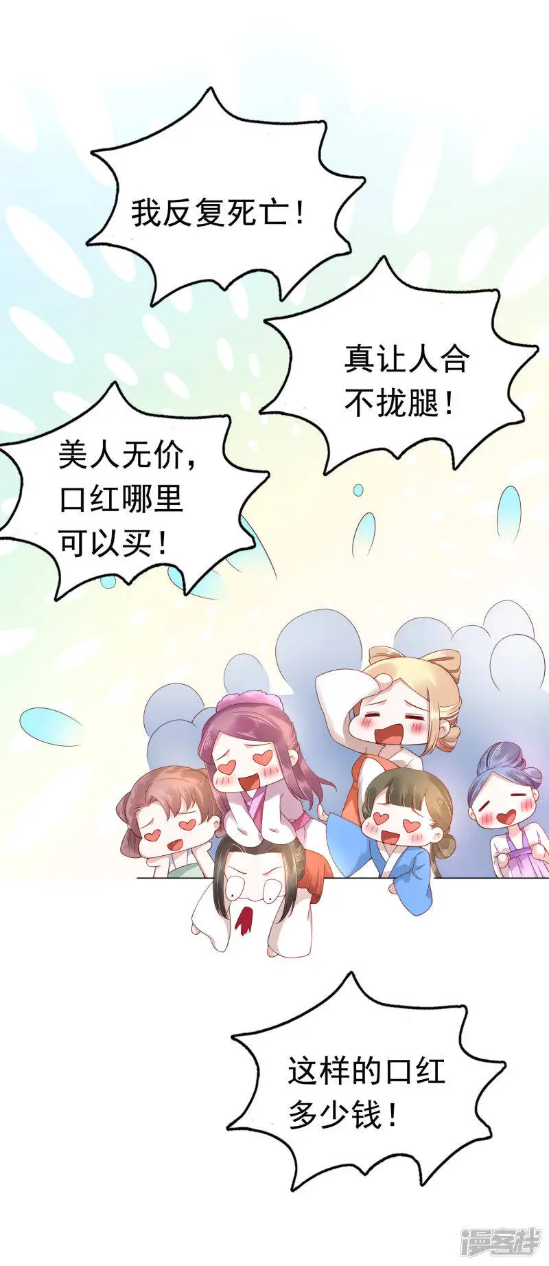 第61话 骂我的怼怼？你配吗？36