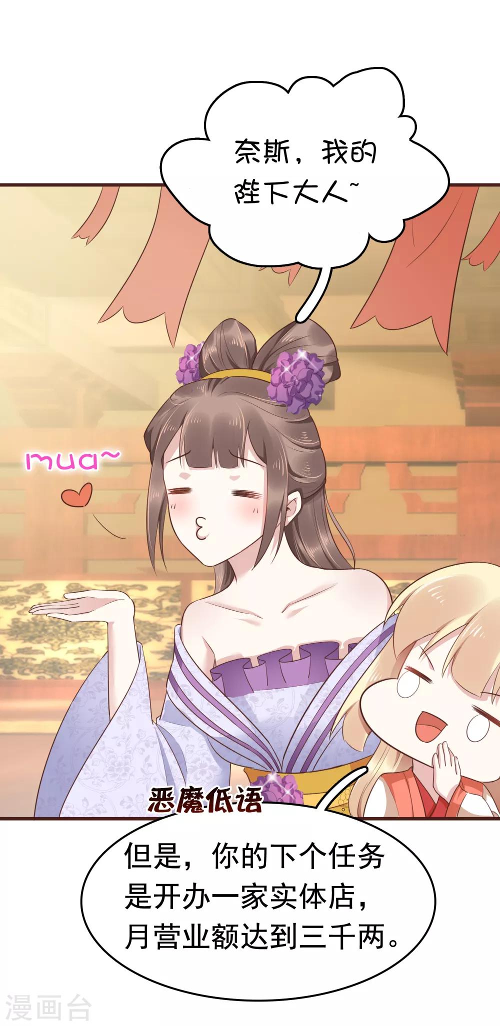 第39话 怼怼惊艳女妆！28