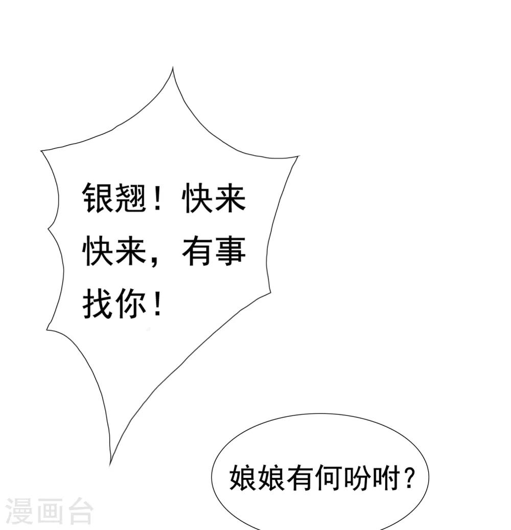第8话 裘靖巧你在摸哪里！10