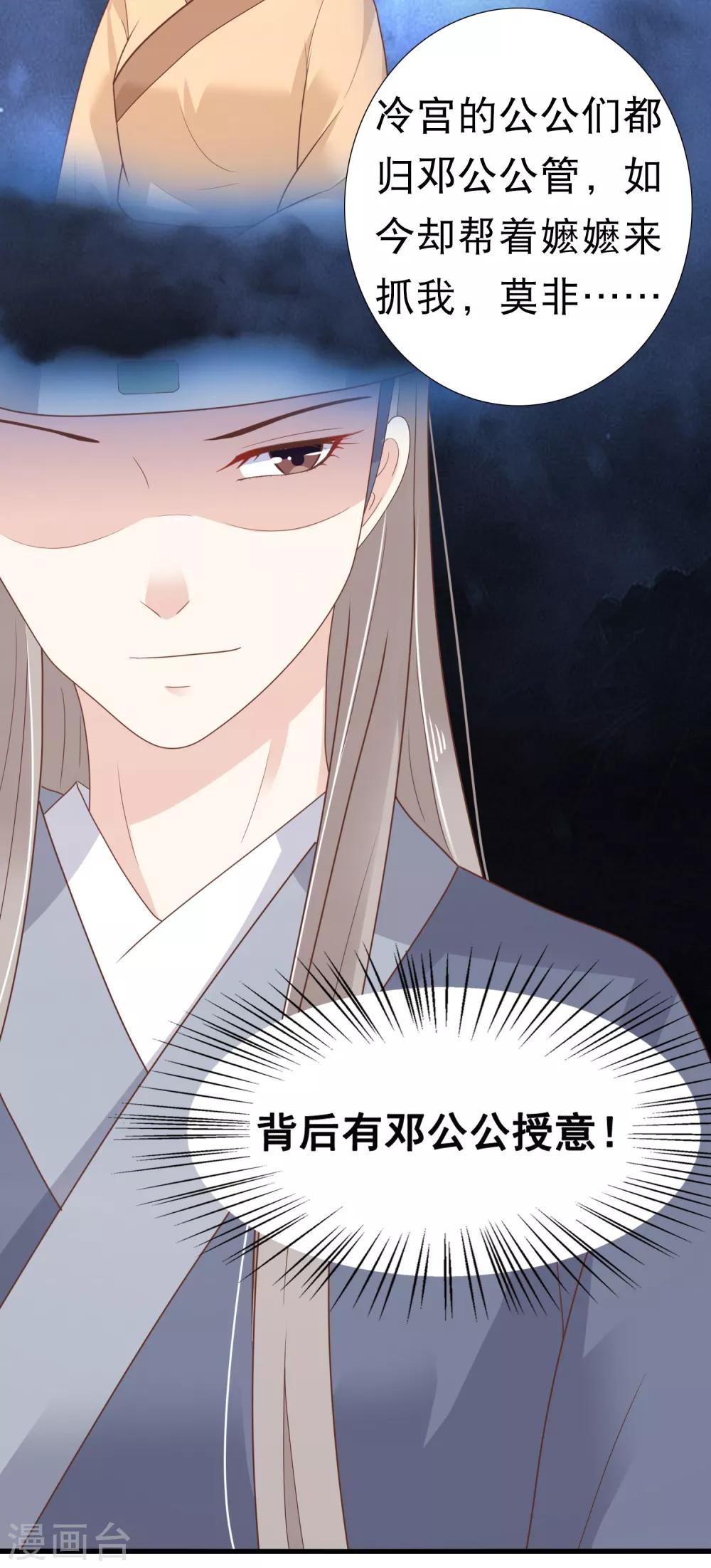 第10话 巧巧真是好惨一女主！18