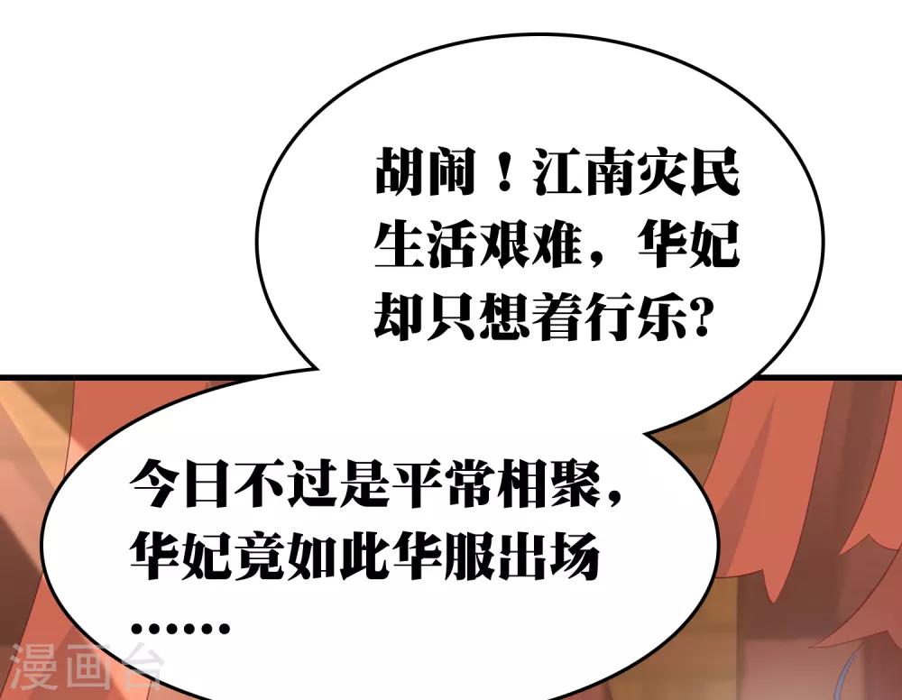 第42话 被巧巧吃的死死的21