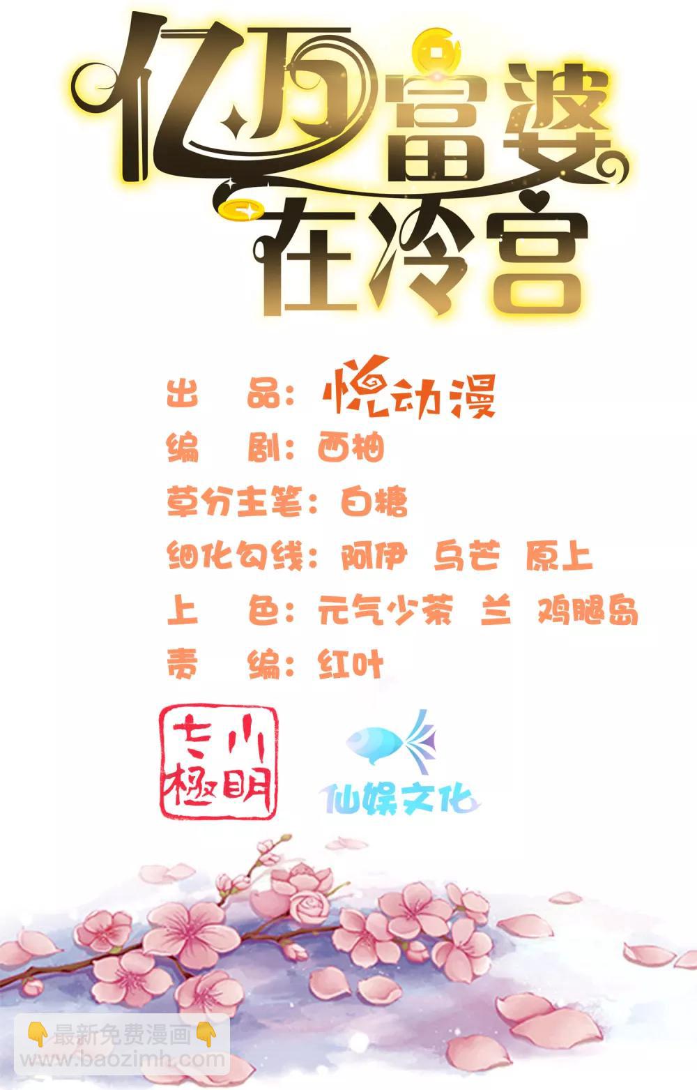 第50话 情敌见面分外眼红1