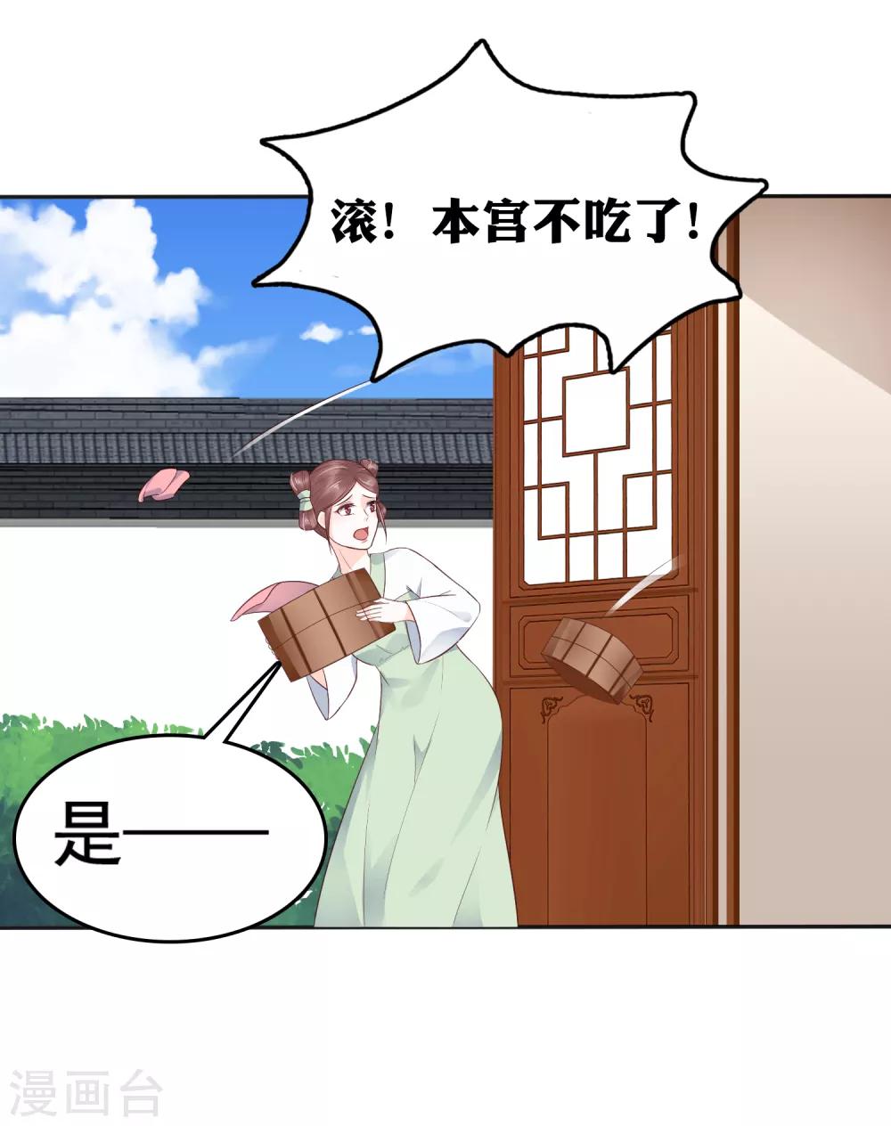 第24话 巧巧好坏一女的~15