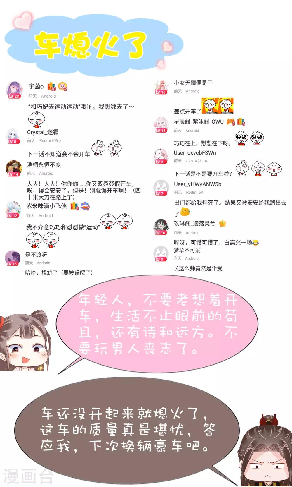 第57话 没有我巧巧挖不动的墙角43