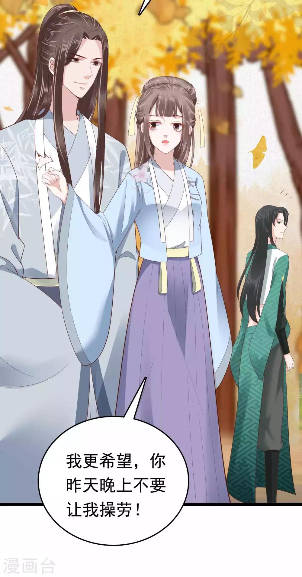 第51话 怼怼你怎么又吃醋了？14