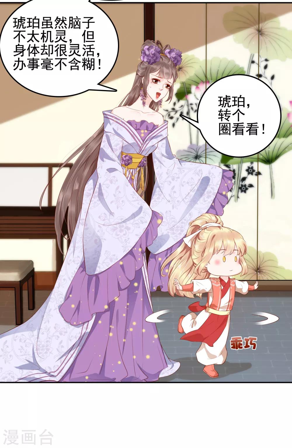 第34话 怼怼天气，晴转阴33