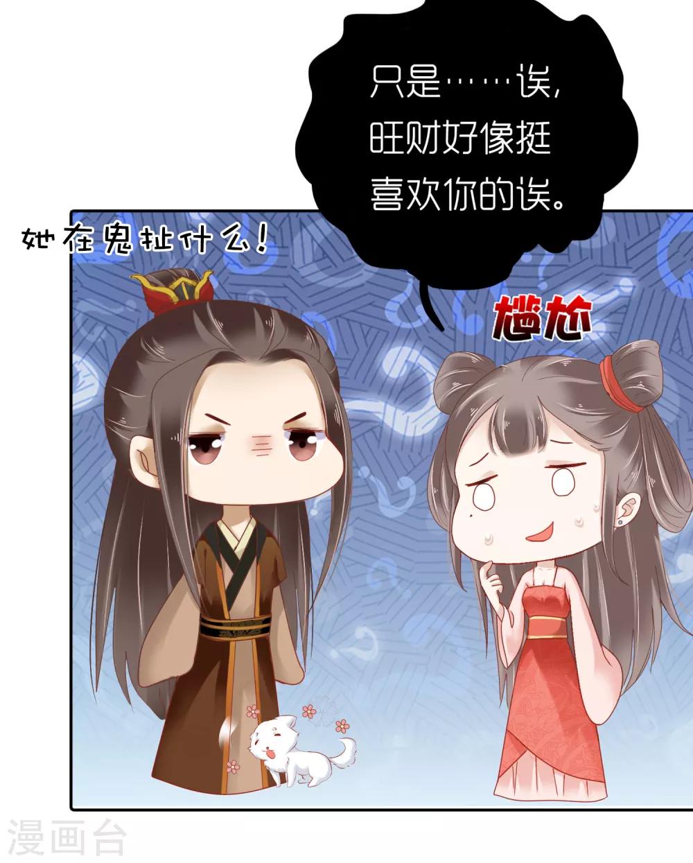 第9话 冷漠帝不做人啦！15