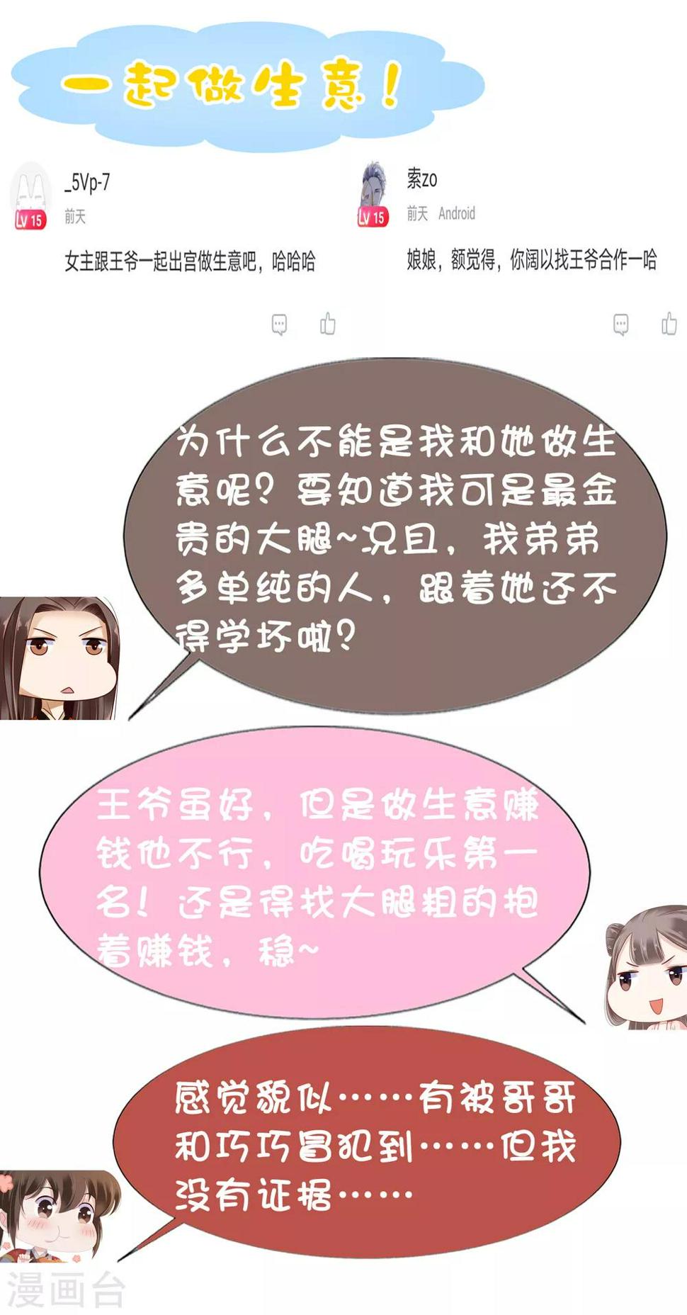 第15话 偷跑被抓！皇帝不好女色！？39