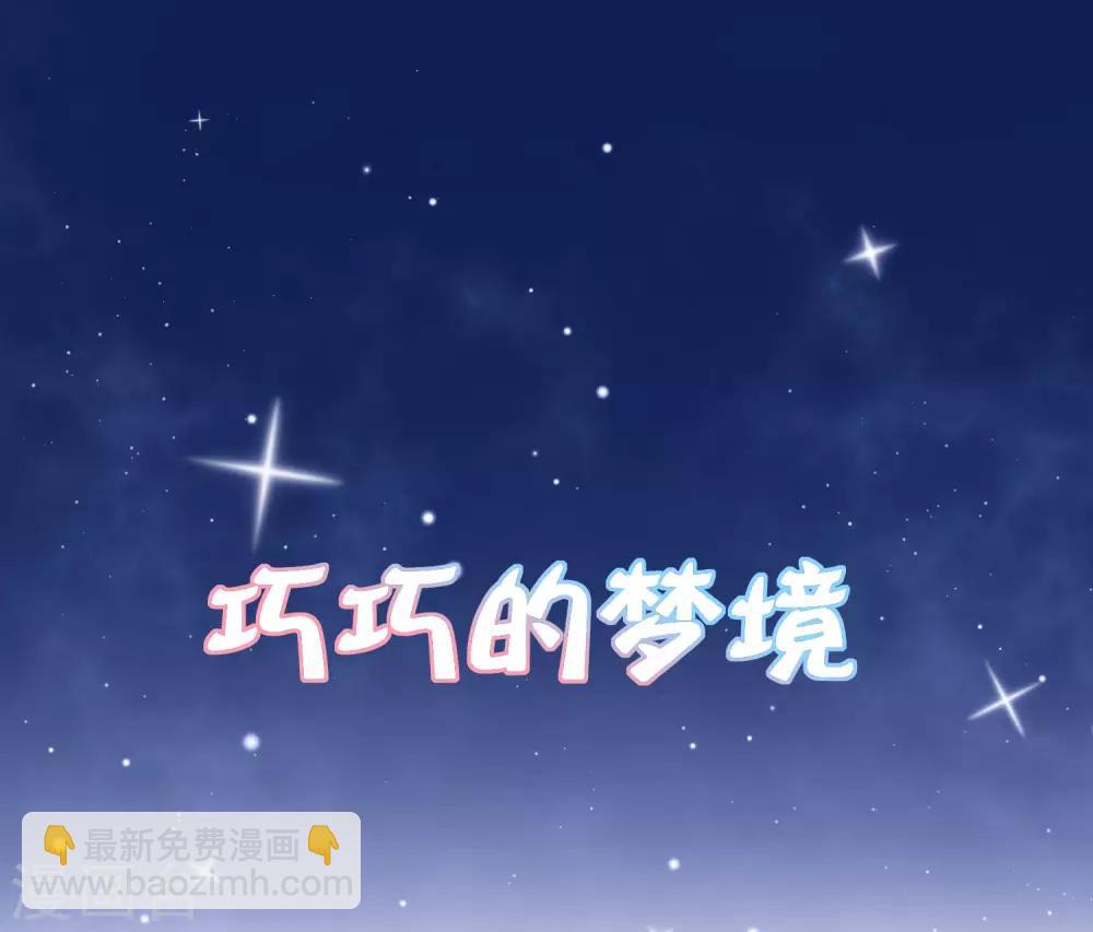第46话 糟糕！巧巧被抓了？38