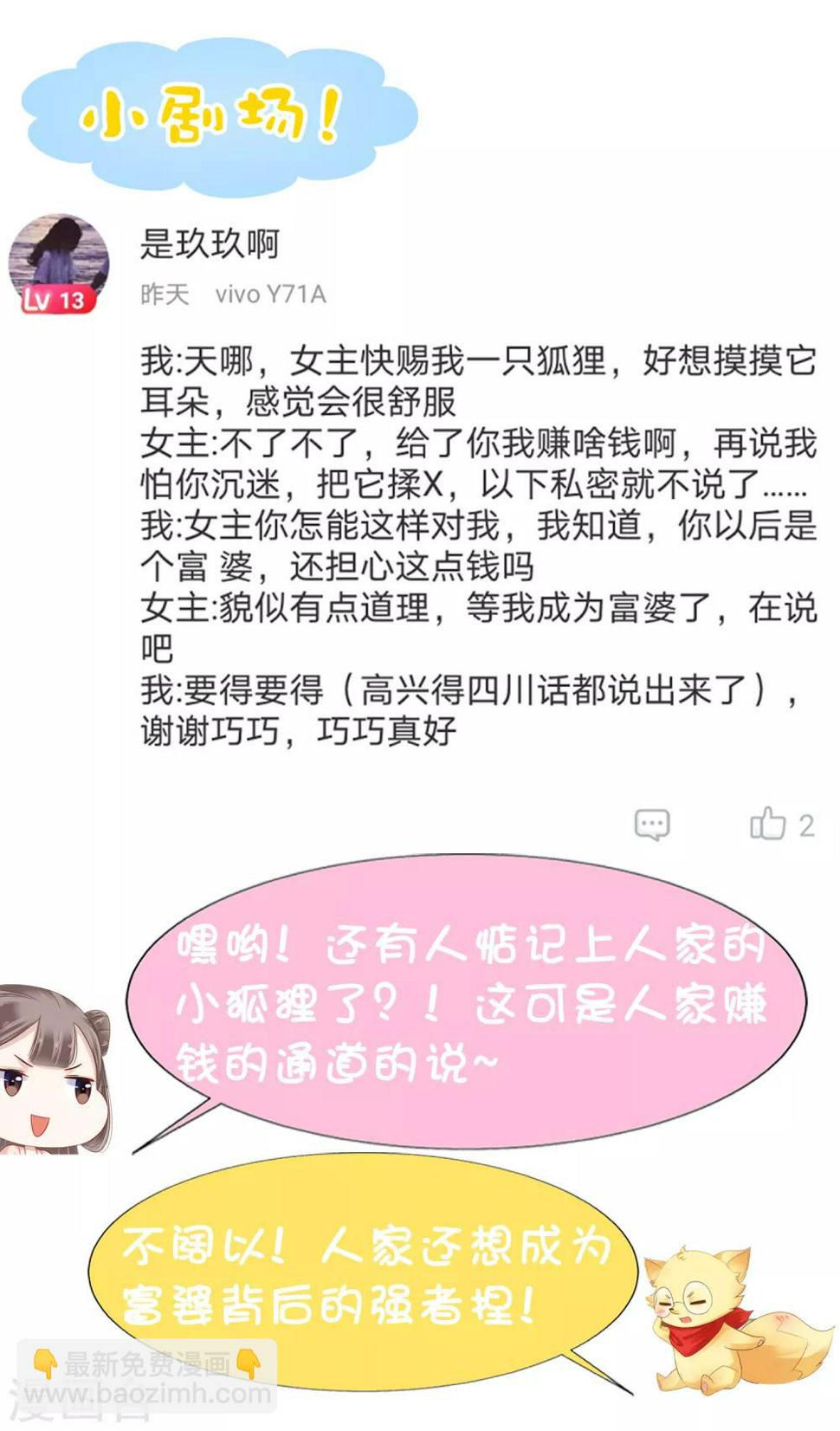 第16话 你的背锅皇帝已上线！40