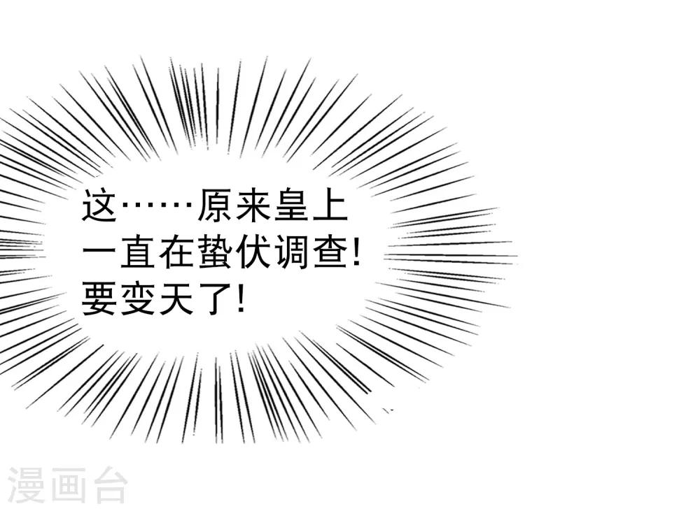 第25话 怼怼硬核打掩护！31