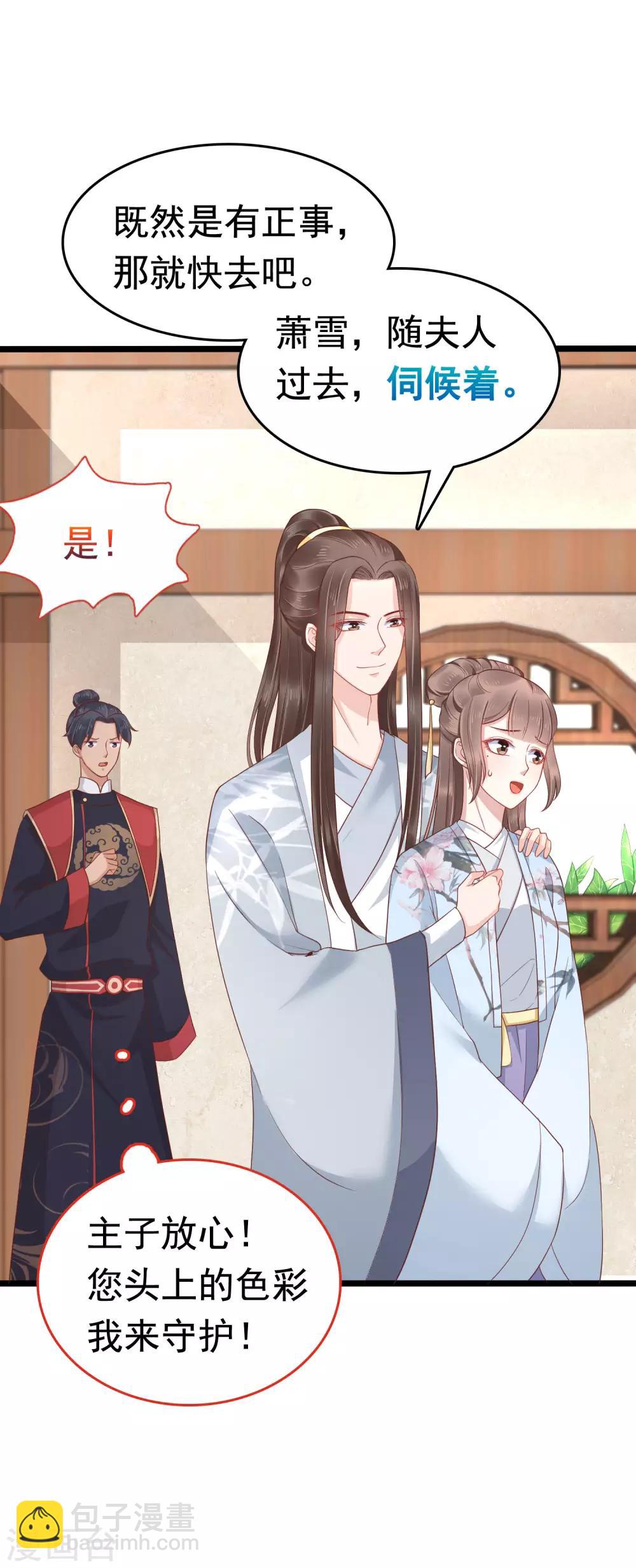 第50话 情敌见面分外眼红9