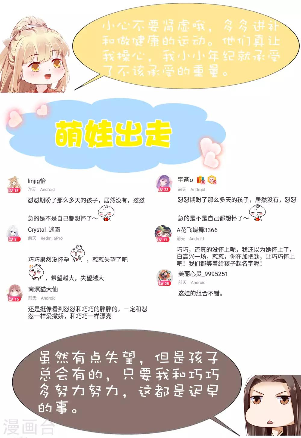 第57话 没有我巧巧挖不动的墙角44