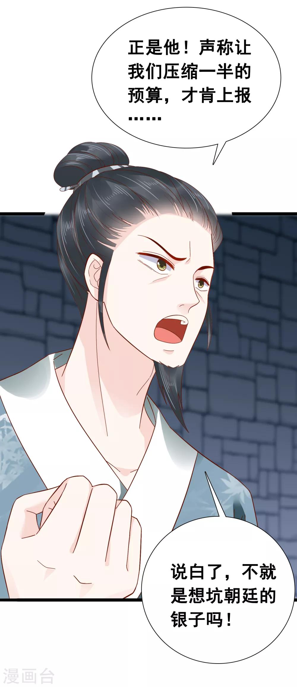 第47话 我不喜欢在下面！7