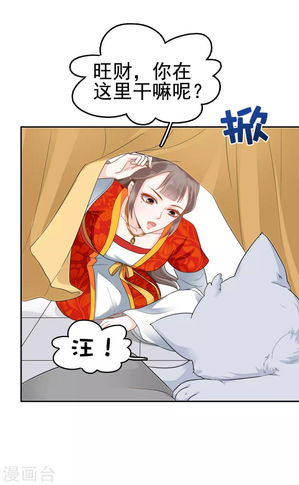 第19话 旺财带来的礼物~27