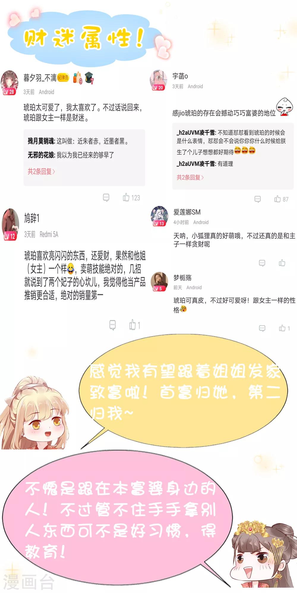 第34话 怼怼天气，晴转阴41