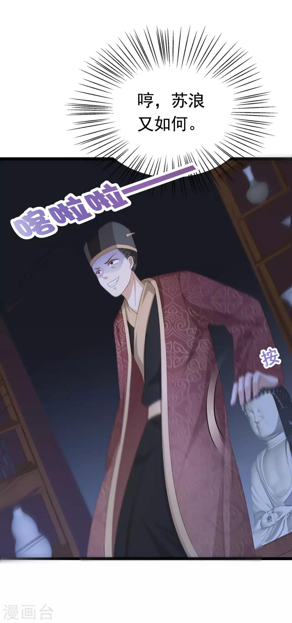 第46话 糟糕！巧巧被抓了？19