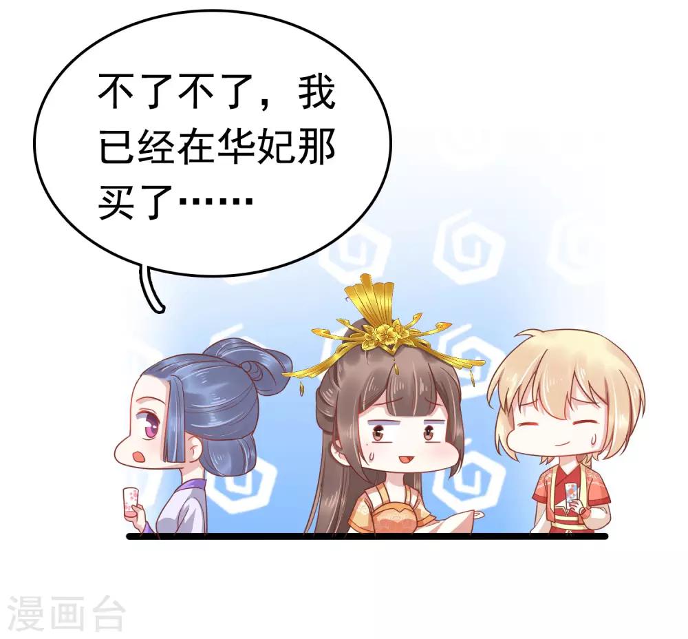第54话 论商业战你是赢不了我的！30