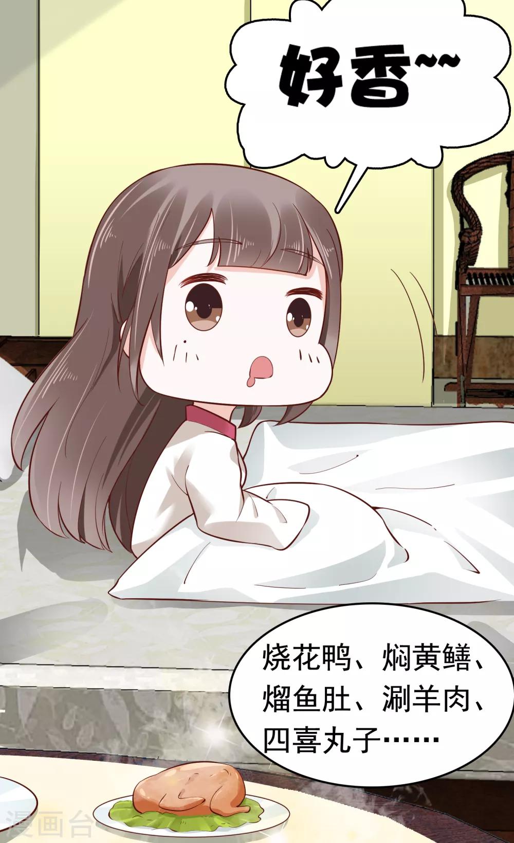 第36话 别扭怼怼在线生气！6