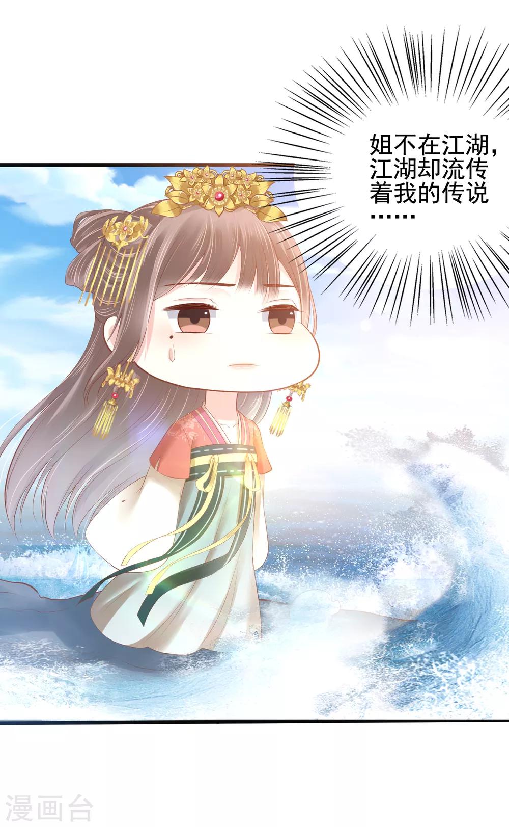 第29话 再借衣柜一用！29