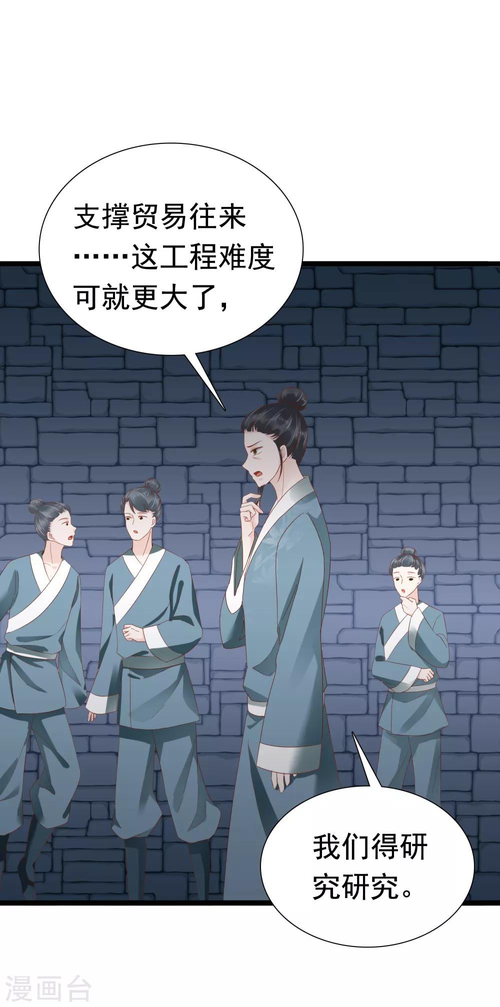 第47话 我不喜欢在下面！10