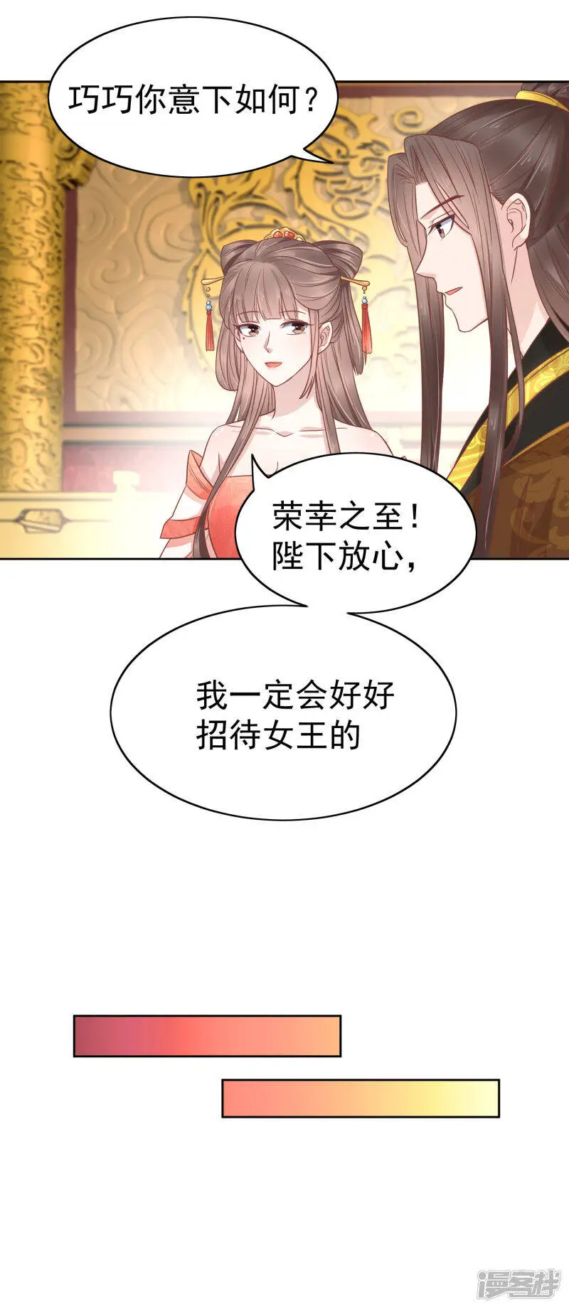 第76话 实力和美貌，我全都要！10