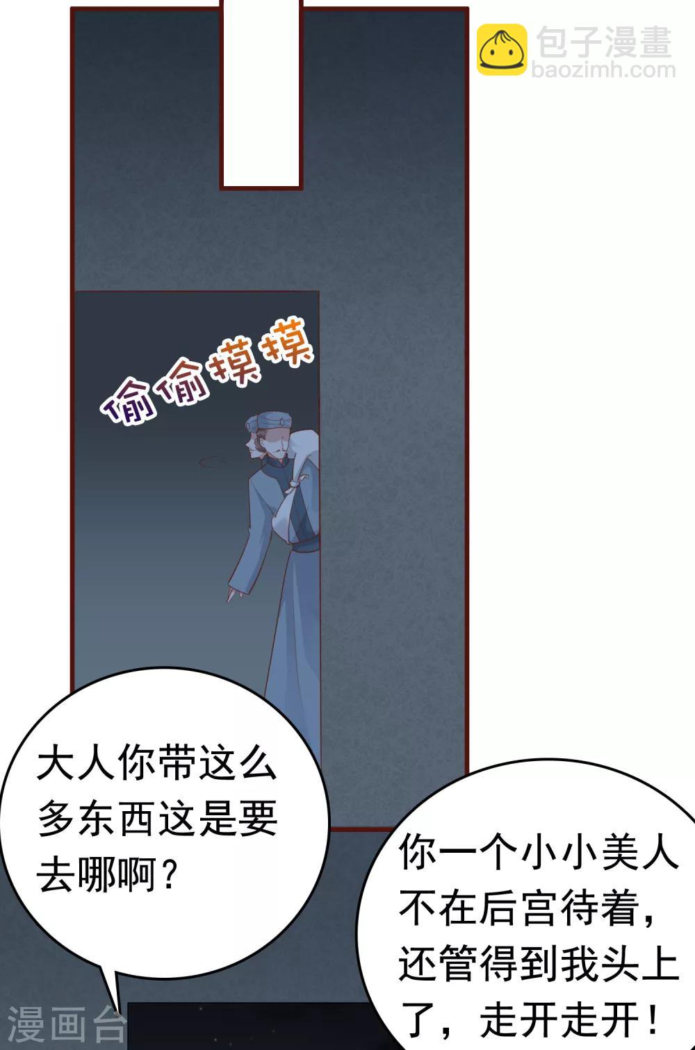 第37话 怼巧的小密谋~29
